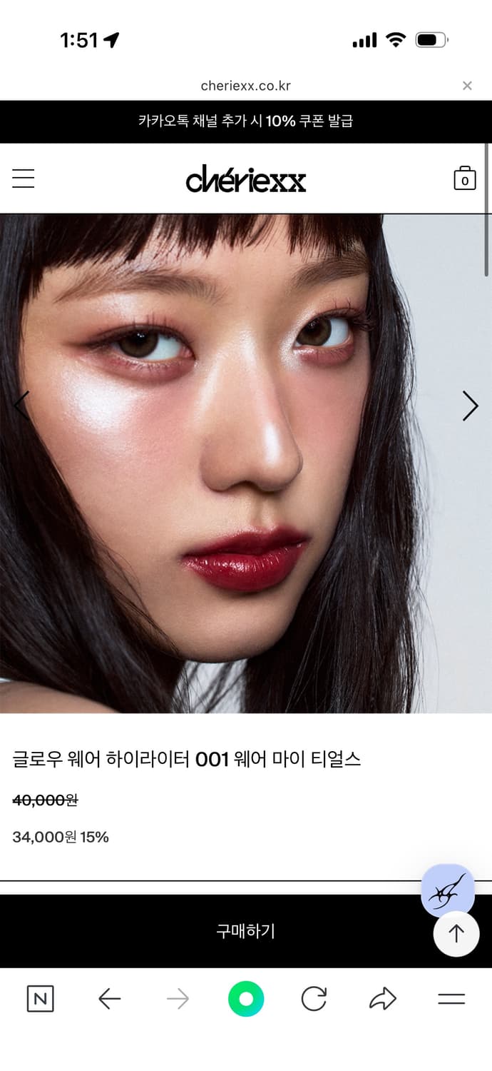 페리엑스엑스 글로우 웨어 하이라이터 001 웨어 마이 티얼스 상품이미지1