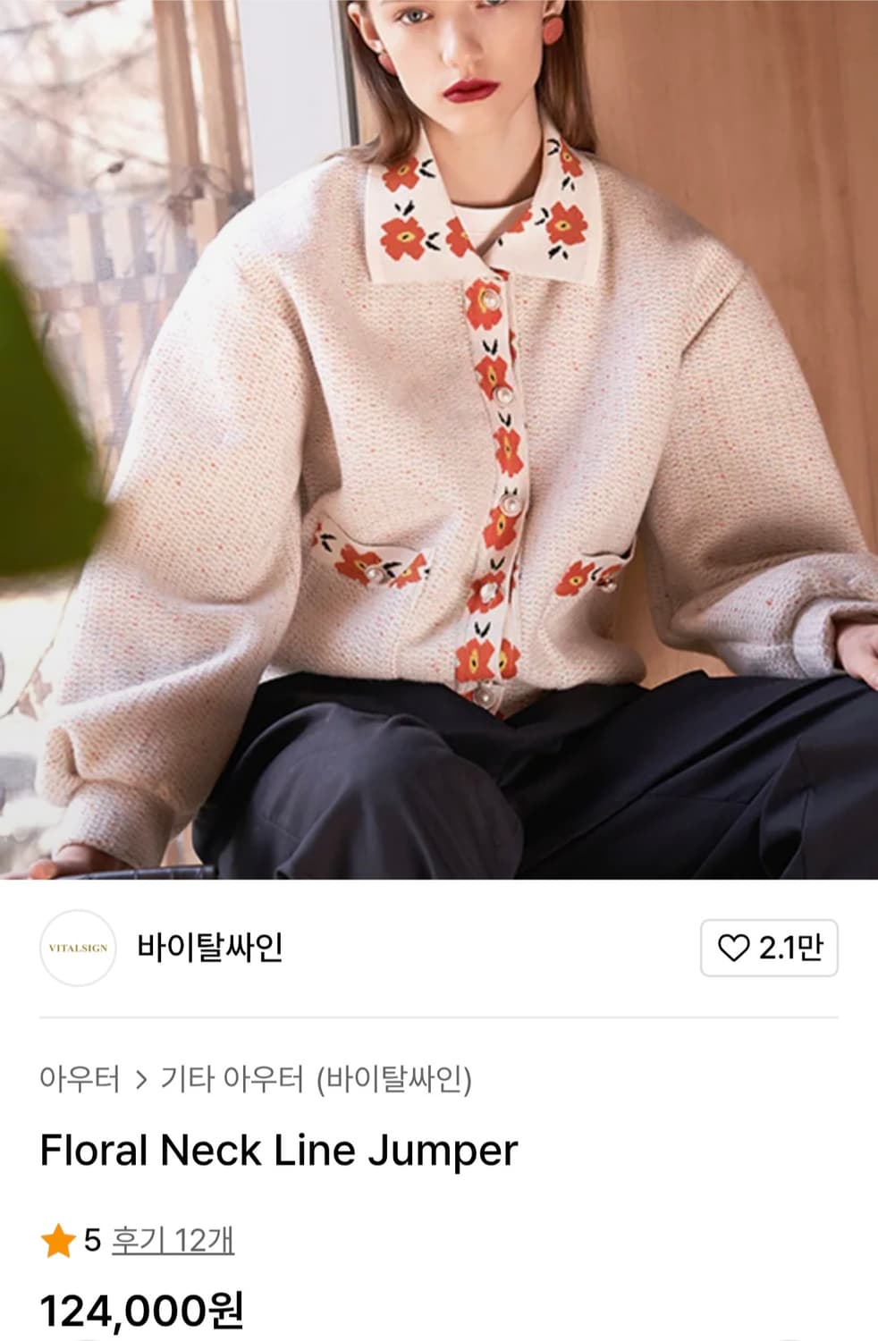바이탈싸인 점퍼 가디건 상품이미지3