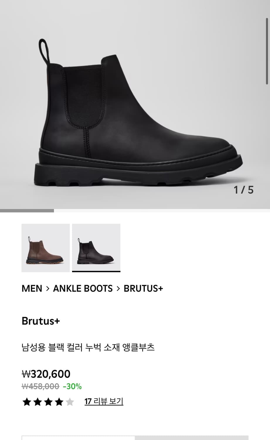 (새상품) 캠퍼 - 남성용 블랙 컬러 누벅 소재 앵클부츠 상품이미지6