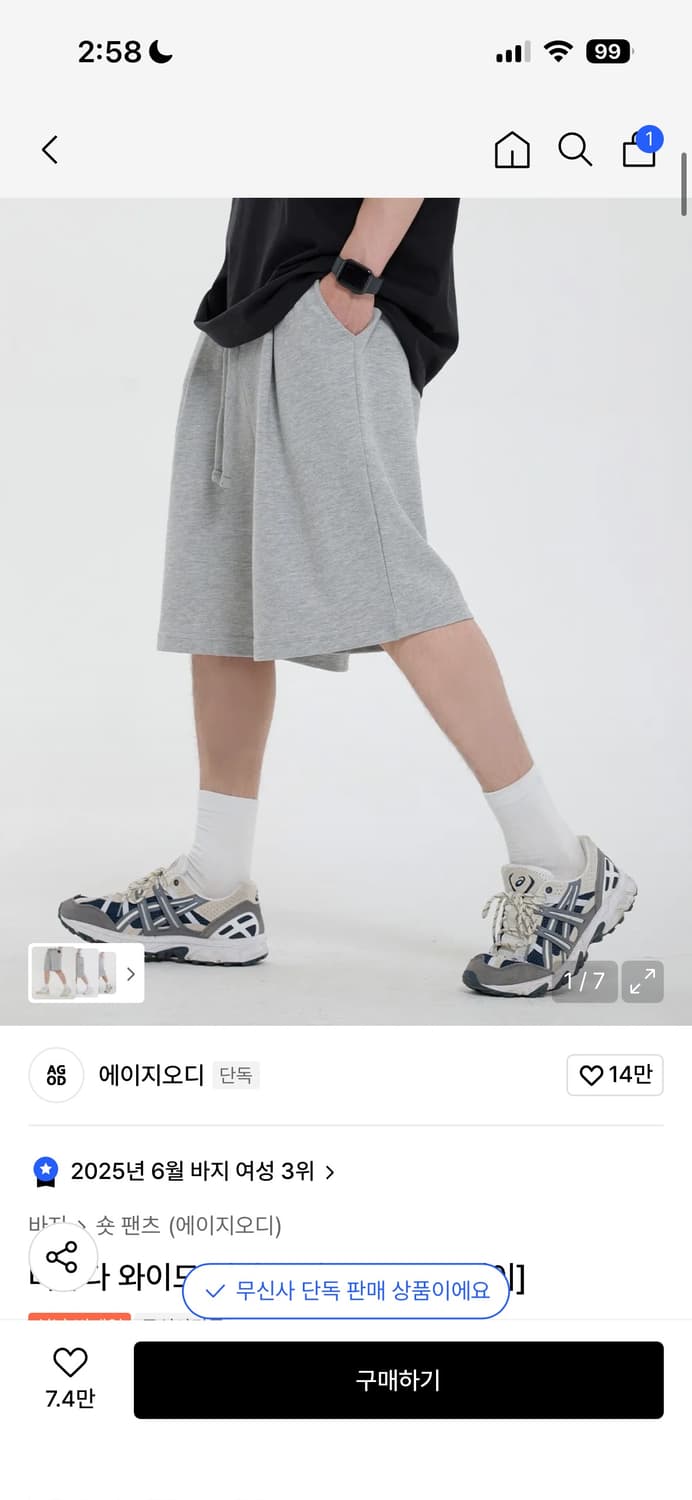 에이지오디 회색버뮤다팬츠 팔아요 상품이미지1