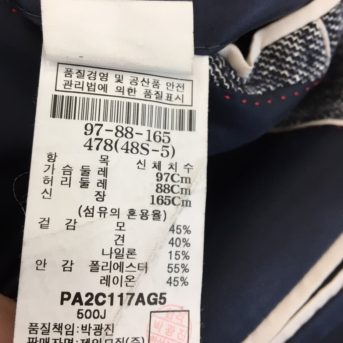 빨질레리 이태리 울 , 실크혼방 콤비자켓 95  상품이미지9