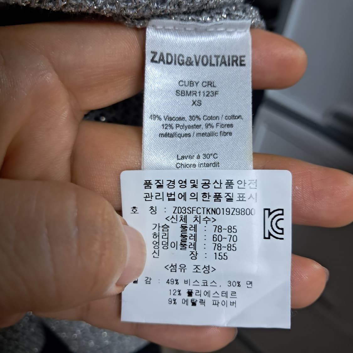 자딕앤볼테르 그물 망사 니트 티셔츠 XS(44~55추천) 상품이미지7