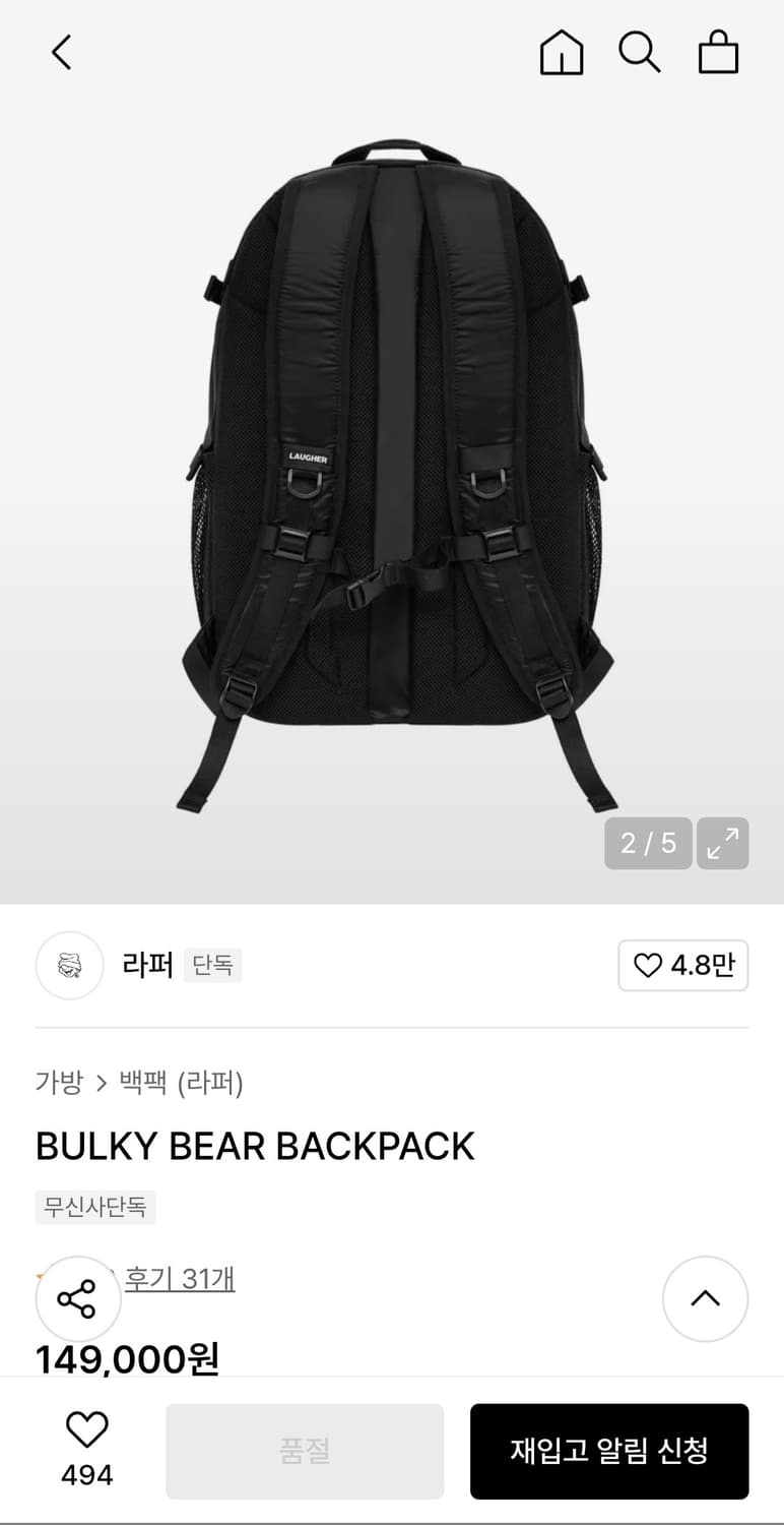라퍼 laugher BULKY BEAR 백팩 곰돌이 가방 상품이미지2