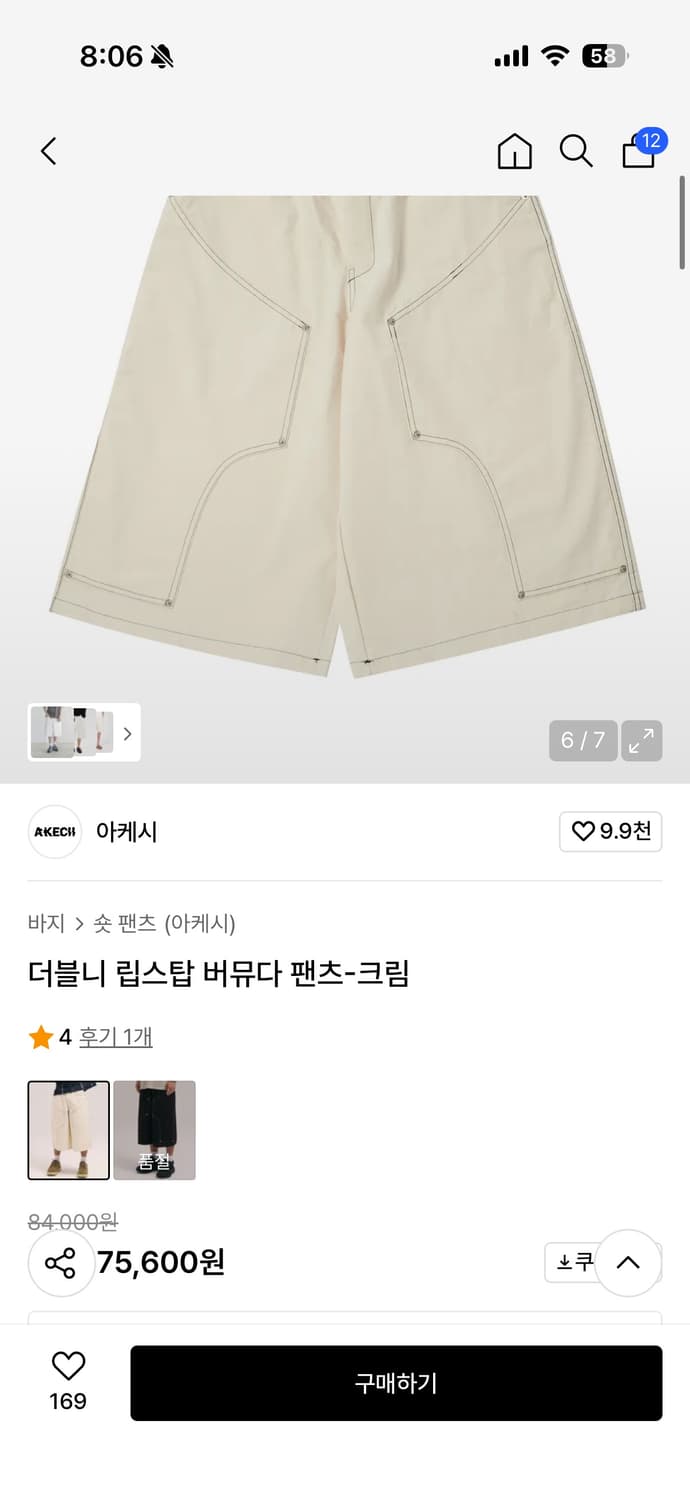 버뮤다 팬츠 상품이미지2