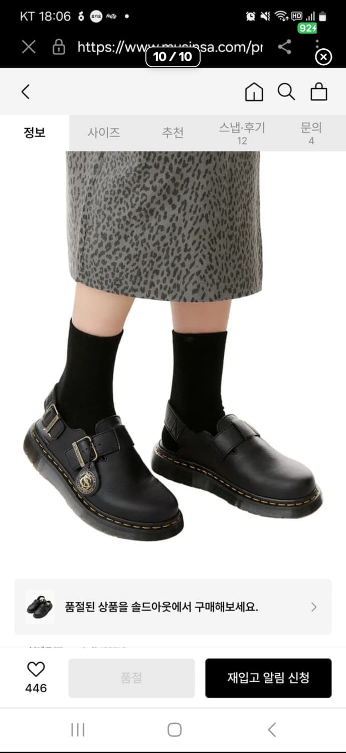 [6UK] 닥터마틴 MIE 조지 클래식 MADE IN ENGLAND 상품이미지4