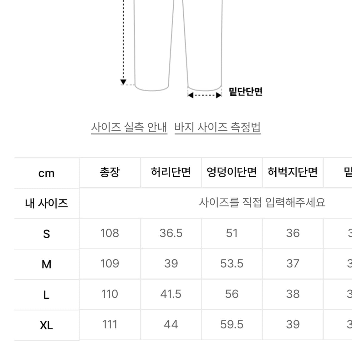 DNSR 다트 와이드 데님팬츠 디앤써 상품이미지4