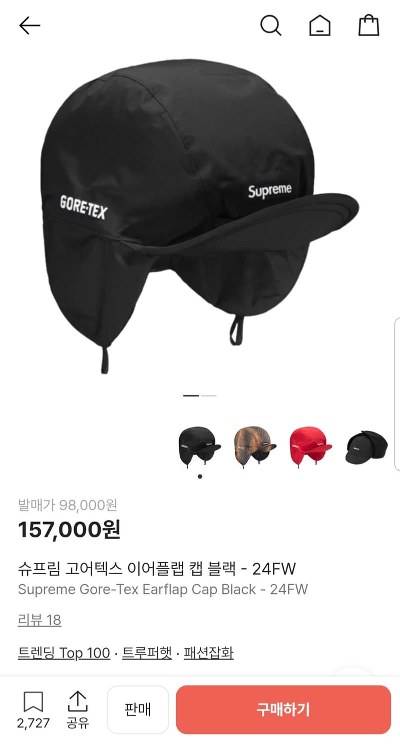 슈프림 이어플랩 고어텍스 캡 모자 블랙 24FW 상품이미지10