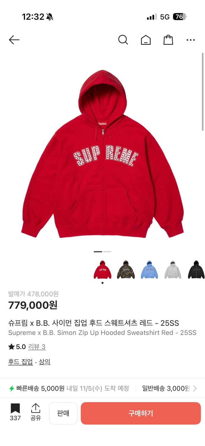 슈프림 x B.B. 사이먼 집업 후드 스웨트셔츠 레드 - 25SS Sup 상품이미지1