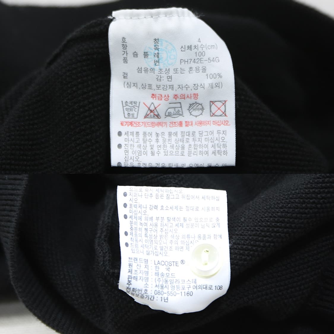 (착용컷) 라코스테 니트 반팔 카라 티셔츠 (남성용 100) 상품이미지8