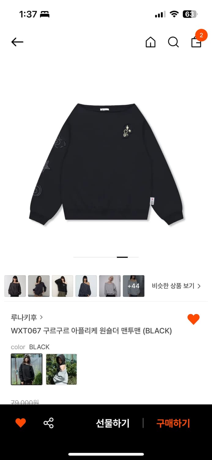 루나키후 구르구르 아플리케 원숄더 맨투맨 상품이미지4