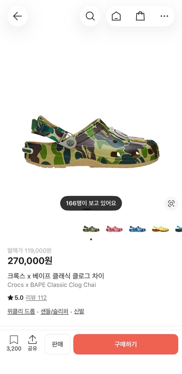 크록스 x 베이프 클래식 클로그 차이 265 상품이미지1