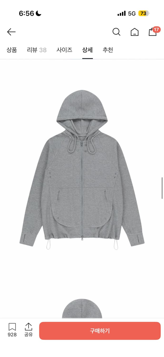 산산기어 서킷 집업 후디 멜란지 그레이(2) 상품이미지2