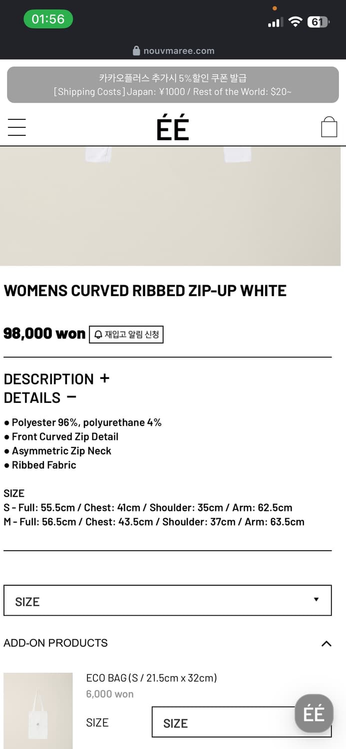 누마레 curved ribbed zip up 상품이미지3