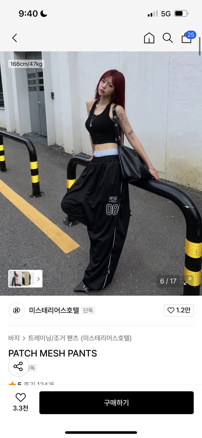PATCH MESH PANTS 상품이미지1