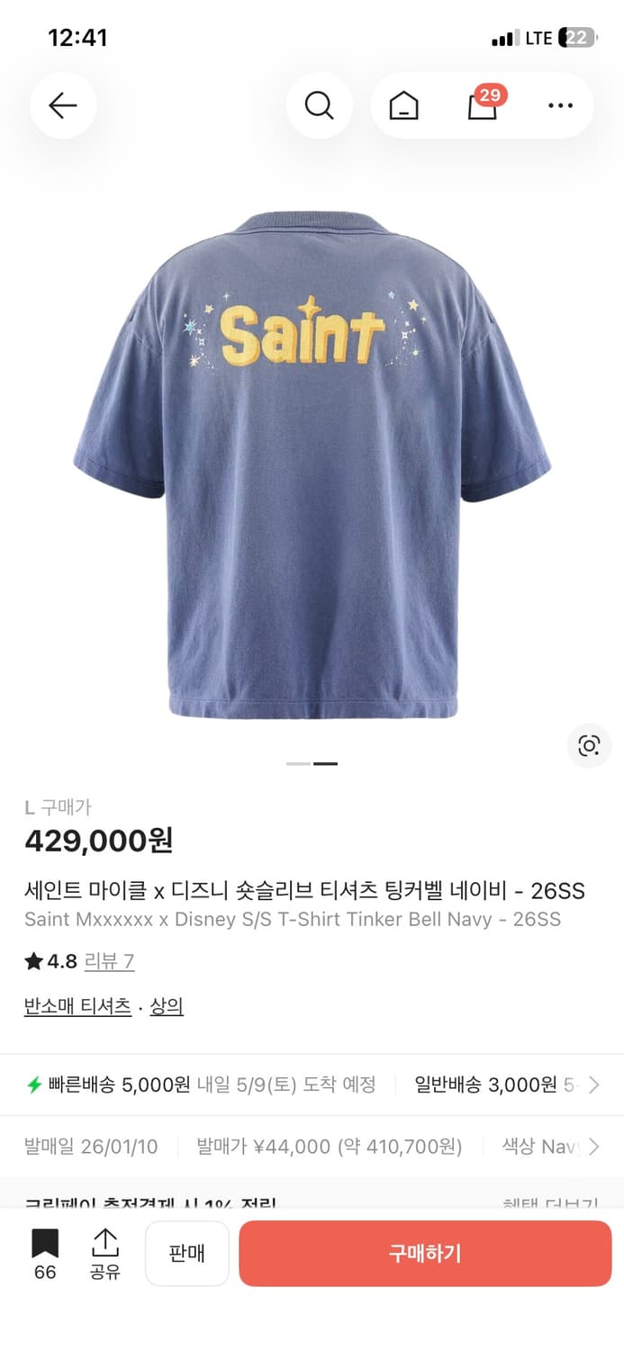 세인트미카엘 디즈니 팅커벨 L사이즈 새상품 상품이미지2