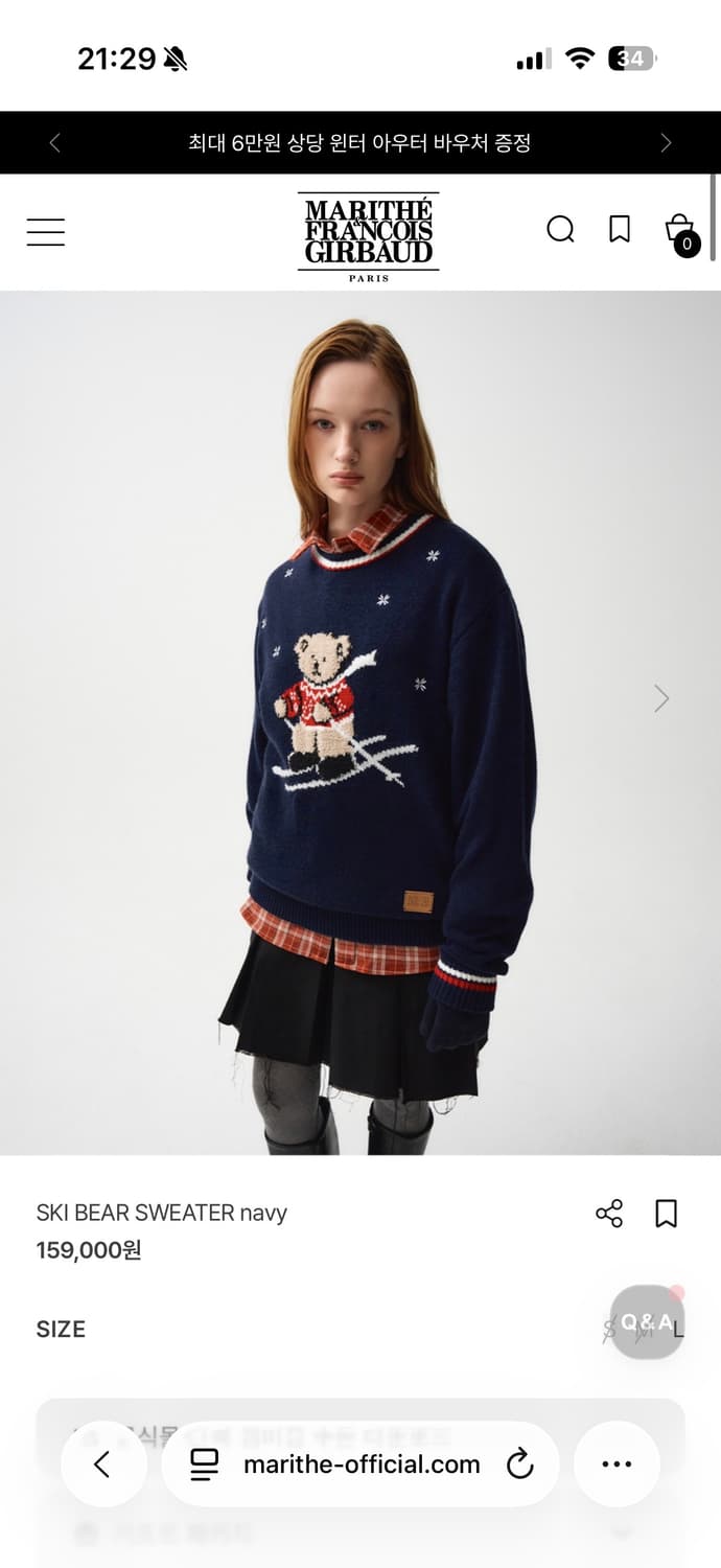 마리떼 스키 베어 니트 L사이즈 상품이미지2