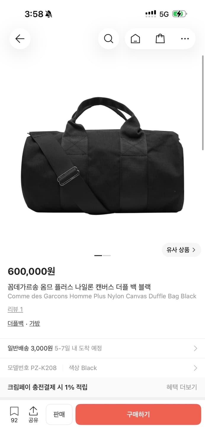 꼼데가르송 옴므 플러스 나일론 캔버스 더플 백 블랙 M 상품이미지1