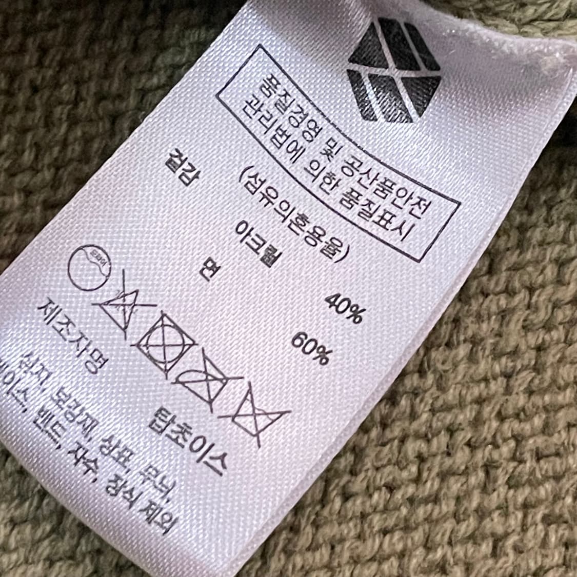 [L] XTONZ 하트 뼈 패턴 니트 집업 가디건 상품이미지3