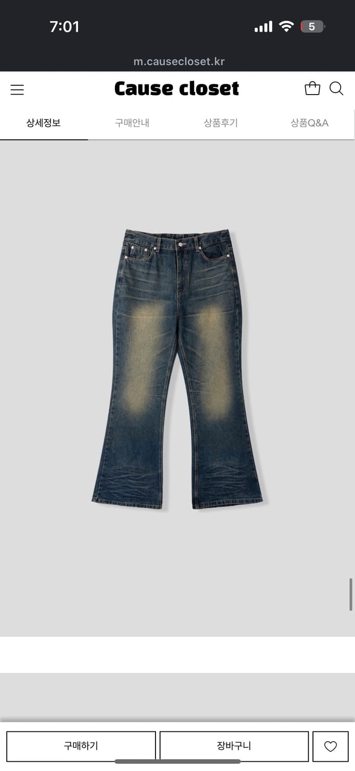 코즈 클로젯 플레어팬츠 1번 사이즈 상품이미지1