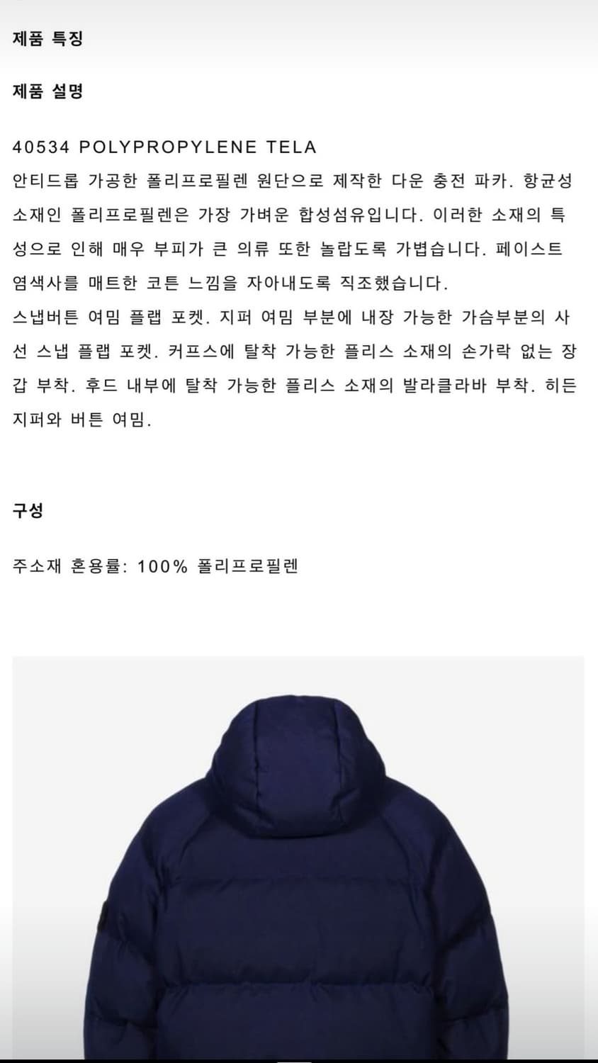 스톤 패딩 판매합니다 상품이미지3