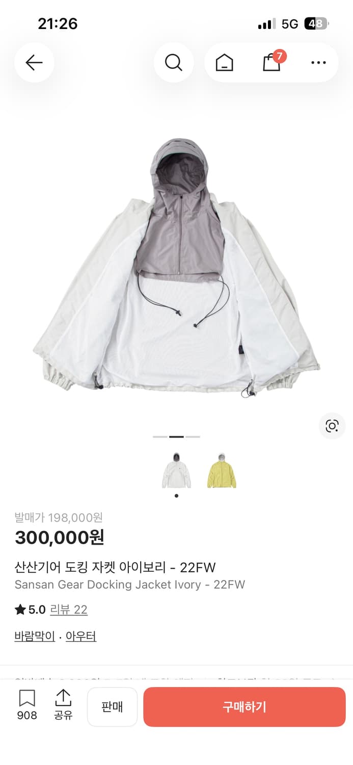 [2] 산산기어 도킹자켓 아이보리 22FW 상품이미지2