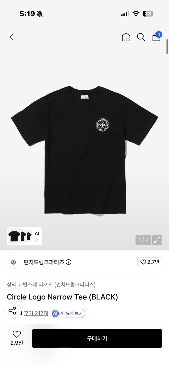펀치드렁크파티즈 Circle Logo Narrow Tee (BLACK) 상품이미지1