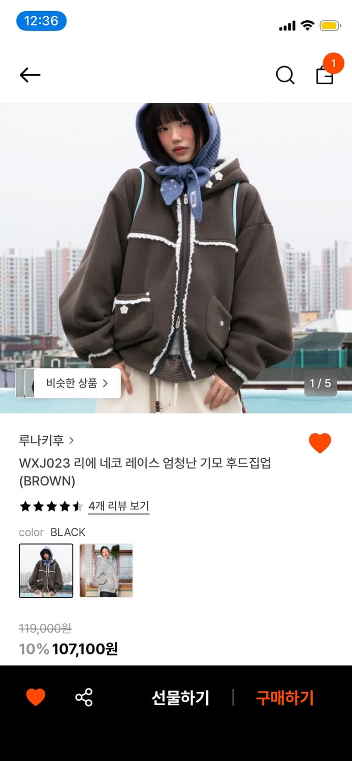 루나키후 레이스기모후드집업 브라운 상품이미지1