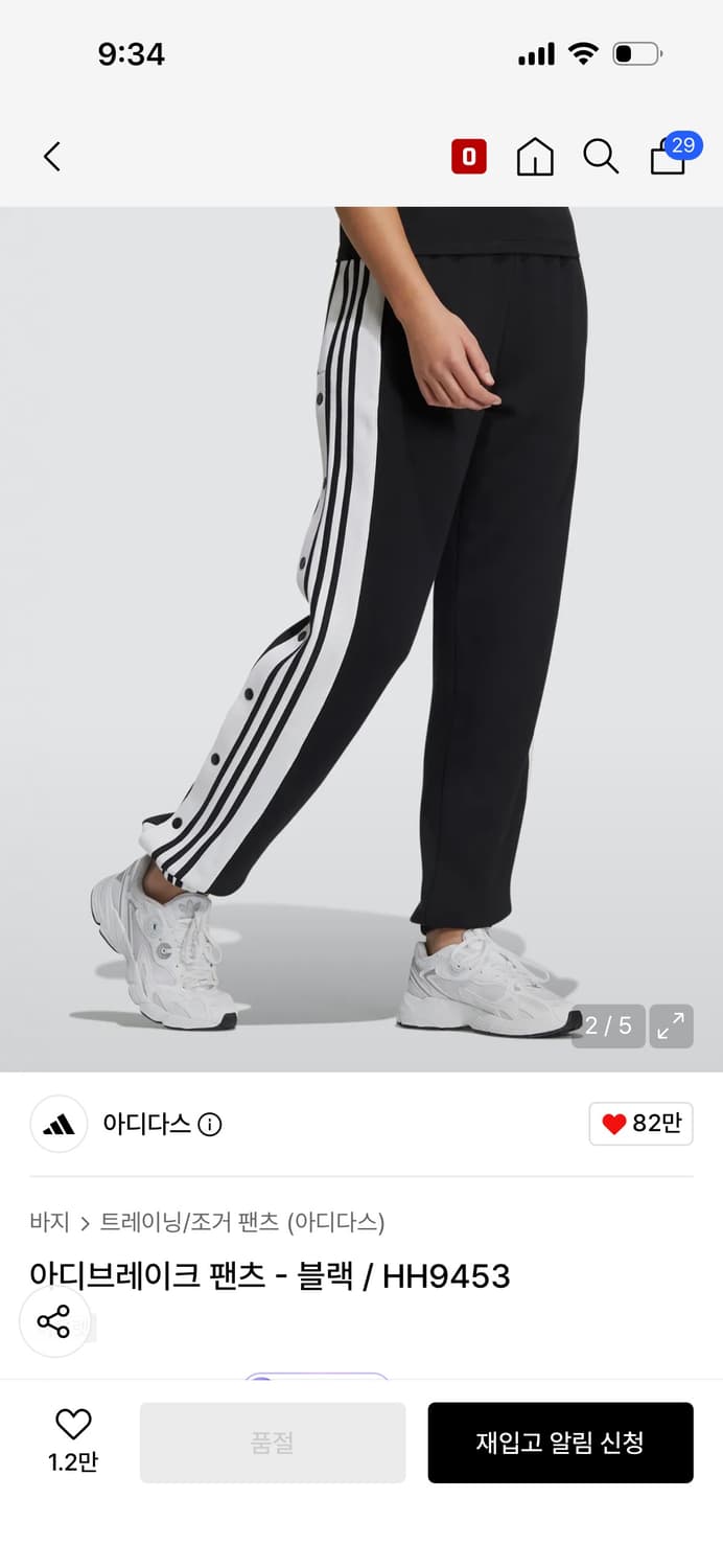 아디브레이크팬츠(택ㅇ) 상품이미지1