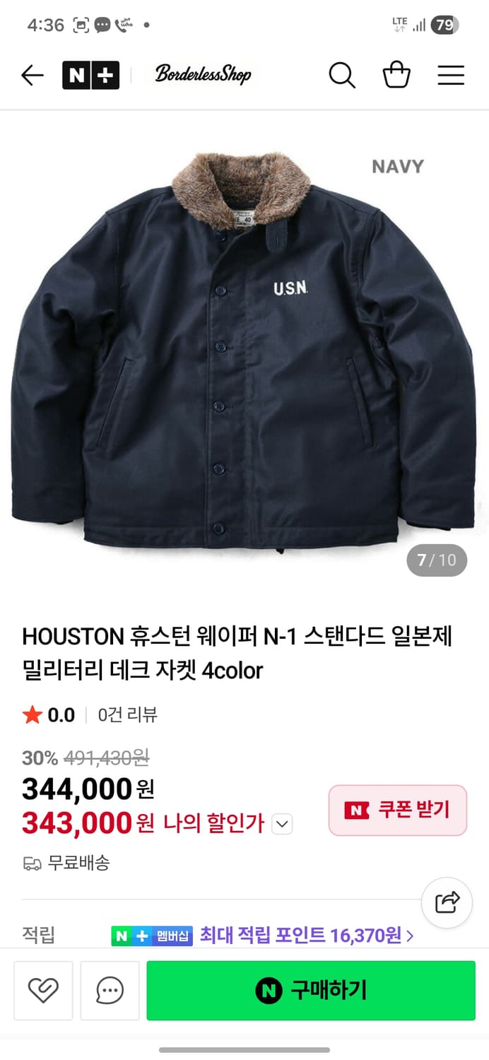 휴스턴 n-1 덱자켓 상품이미지4