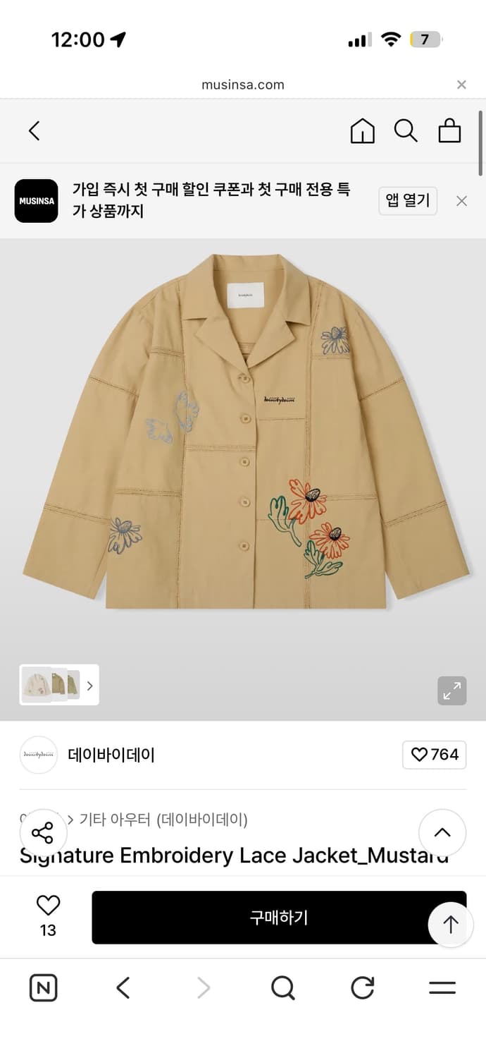 데이바이데이 엠브로더리 자켓 머스타드 상품이미지1