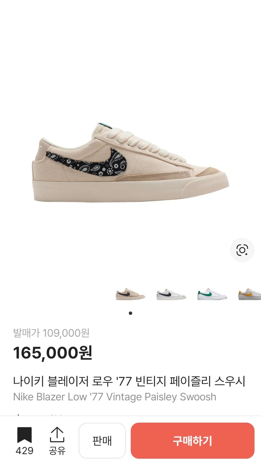 나이키 블레이저77 빈티지 페이즐리 스우시 상품이미지10