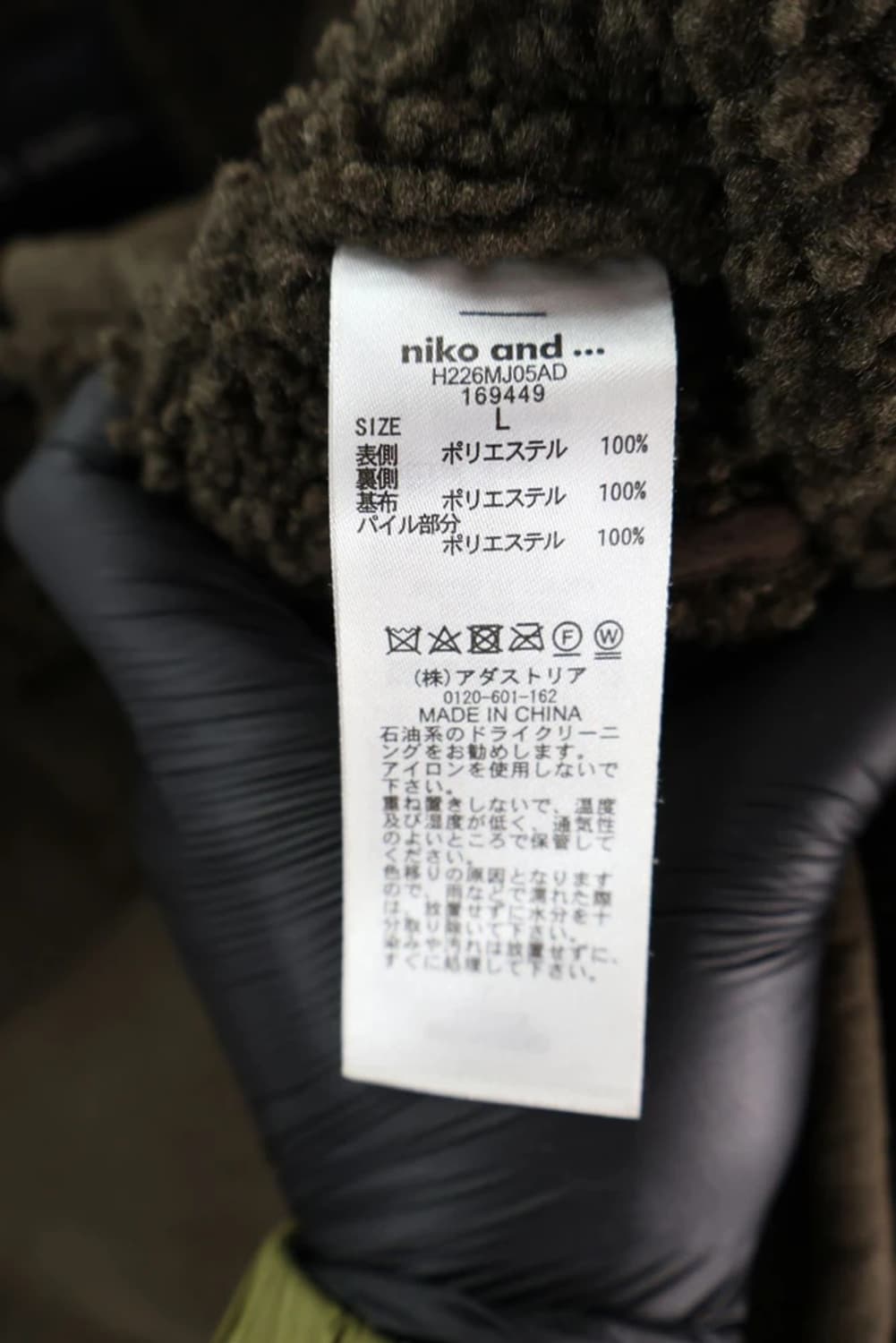  니코앤드 브라운 무스탕 재킷 상품이미지6