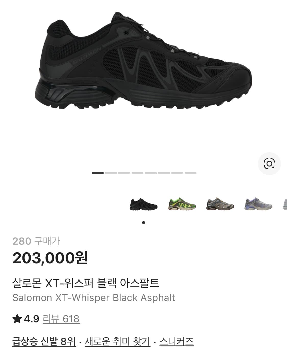 (280) 살로몬 XT-위스퍼 블랙 아스팔트 상품이미지9