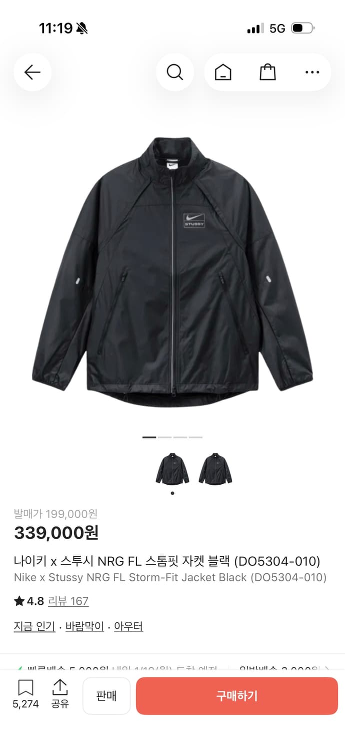 나투시 조끼 바람막이 (나이키x스투시) 상품이미지1