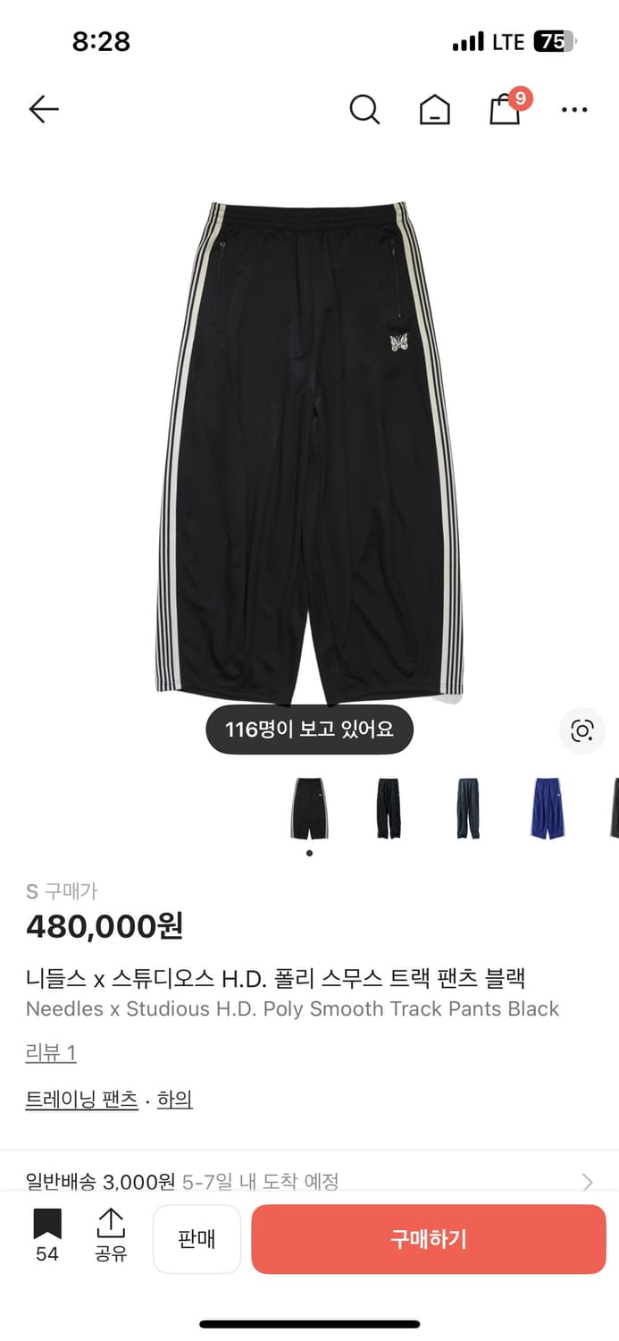 니들스 별주 폴리트랙팬츠 블랙화이트 xs 상품이미지3