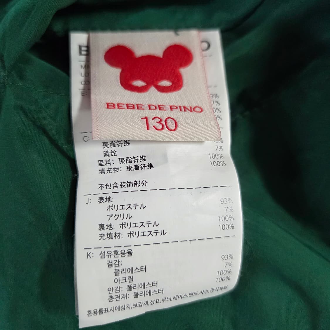 베베드피노 키즈 리버시블 양털 플리스 자켓 130 상품이미지5