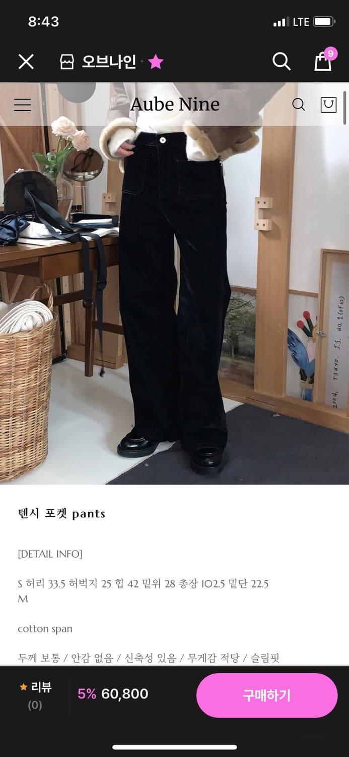 오브나인 텐시 포켓 블랙 팬츠 상품이미지1