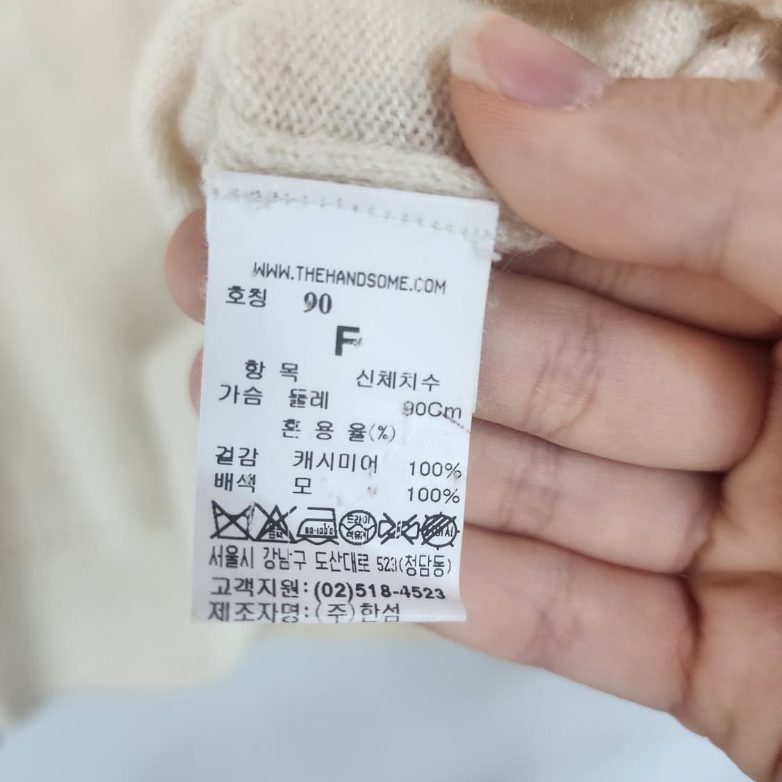 SJSJ 캐시미어 아이보리 라운드넥 긴팔 니트 상품이미지4