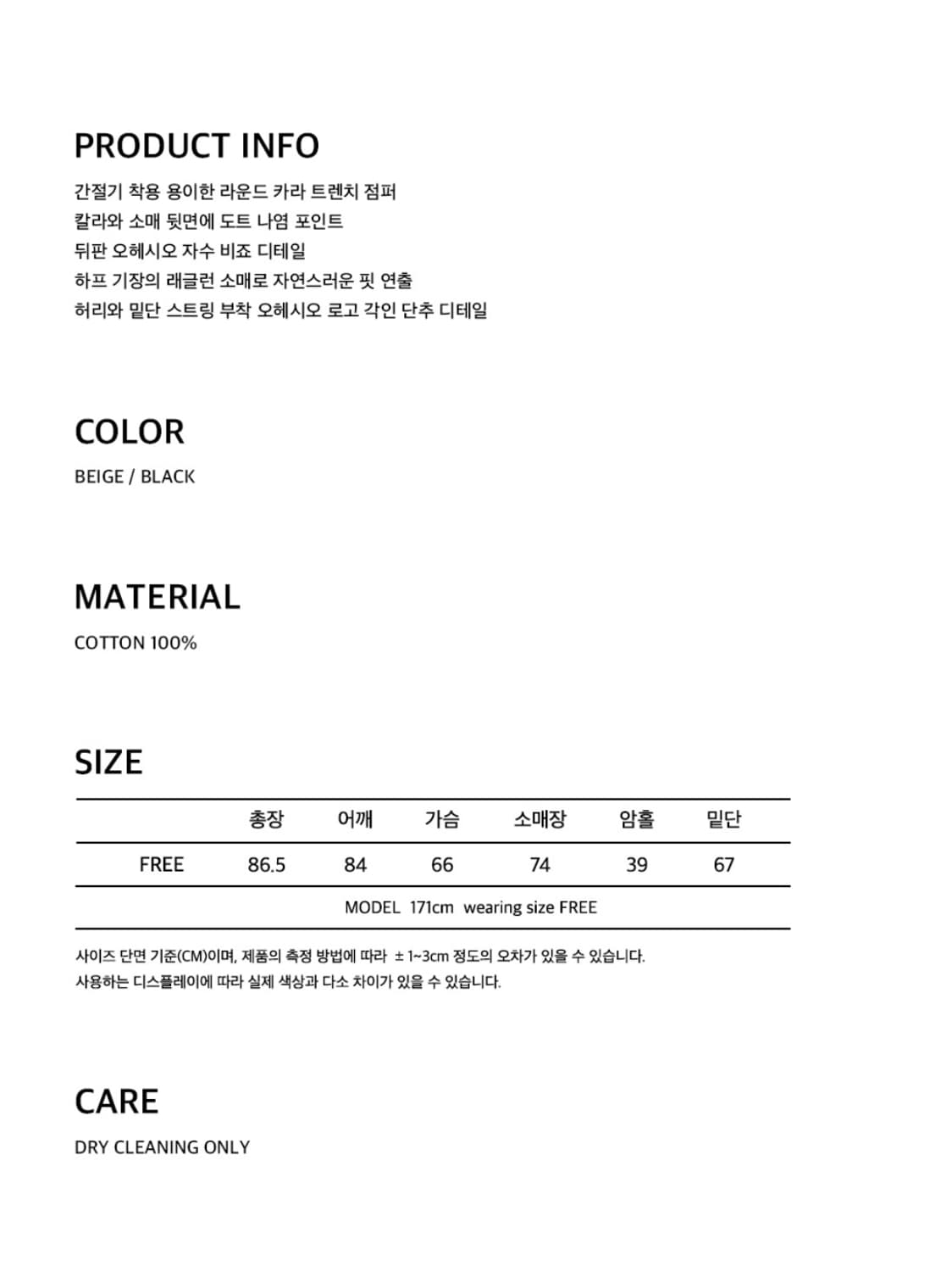 오헤시오 트렌치 카라 점퍼 상품이미지8