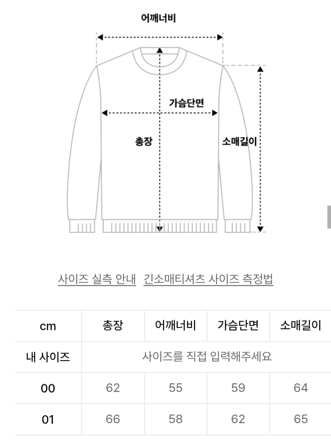 카락터 후드집업 상품이미지2