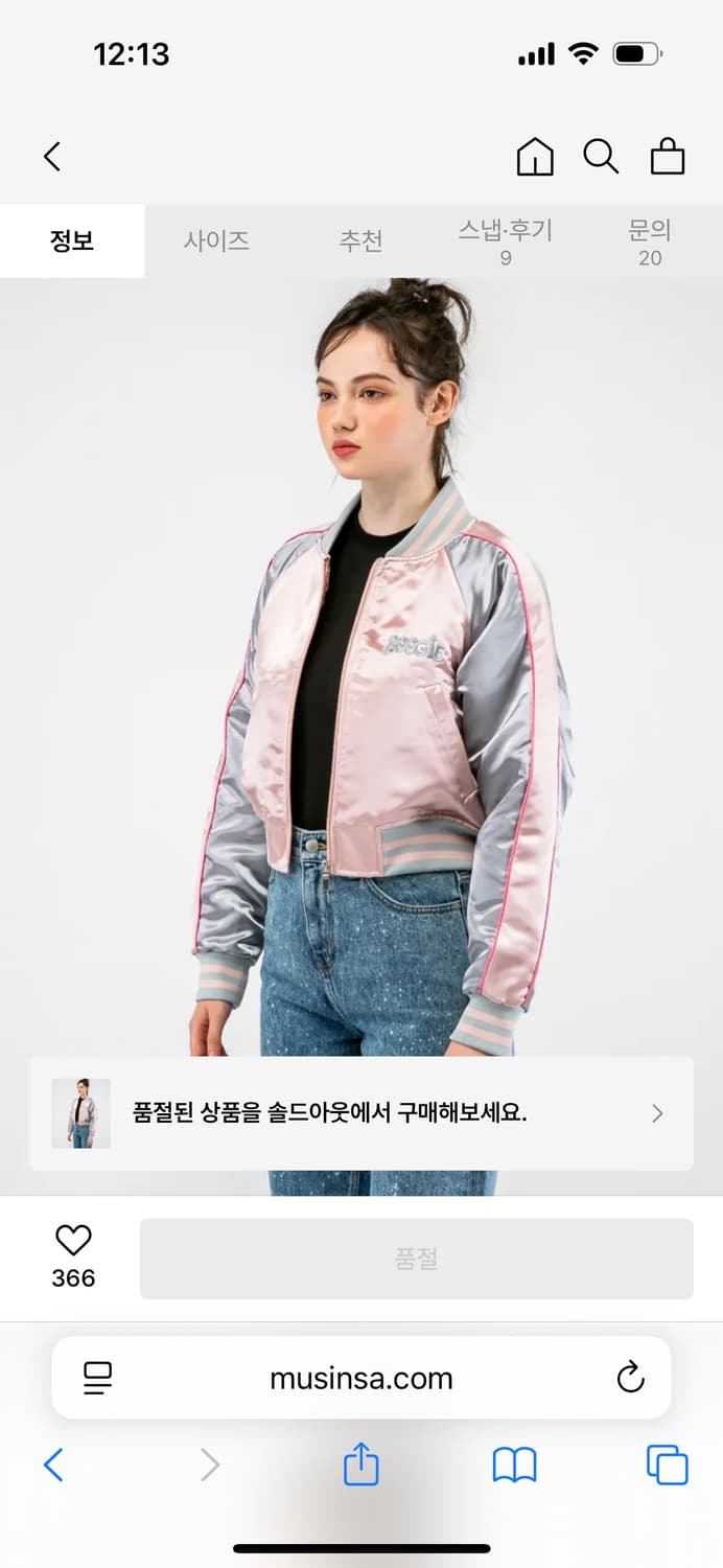 앤디아더 디스코볼 MA-1 점퍼 상품이미지1