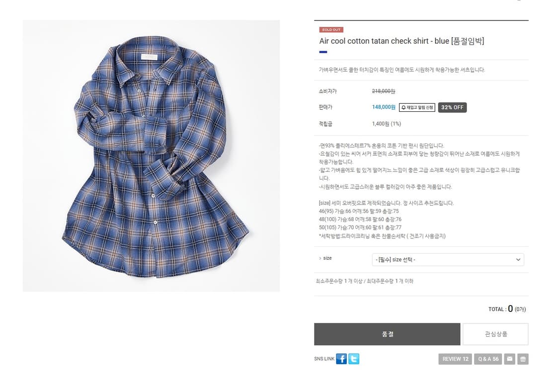 모마디자인 에어 쿨 타탄 체크셔츠 블루 Air cool 48 tatan 상품이미지2