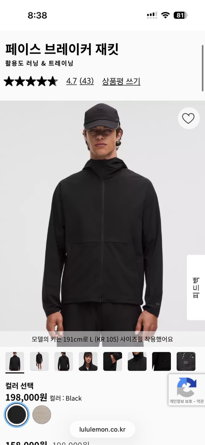 룰루레몬 페이스브레이커 자켓 상품이미지1