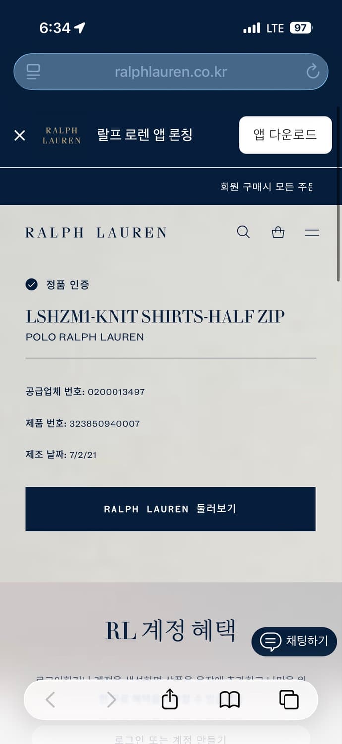 폴로랄프로렌 하프집업XL 정품인증 상품이미지3