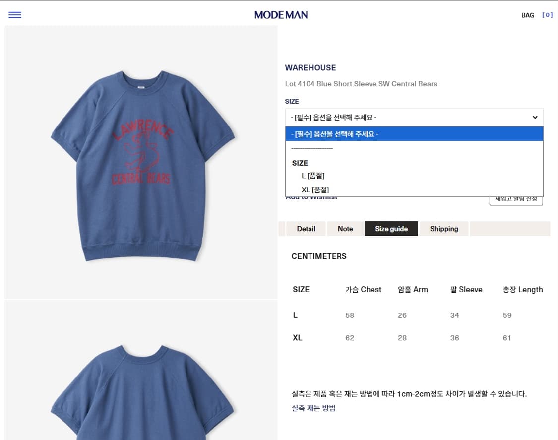 웨어하우스 반팔스웻 XL lot4104 새상품 상품이미지2