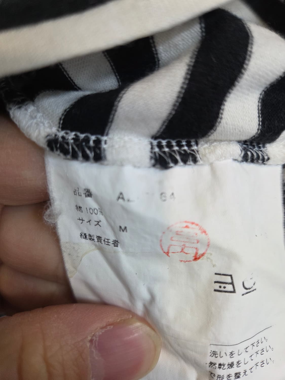 꼼데가르송 스트라이프 롱슬리브 긴팔 m 상품이미지5