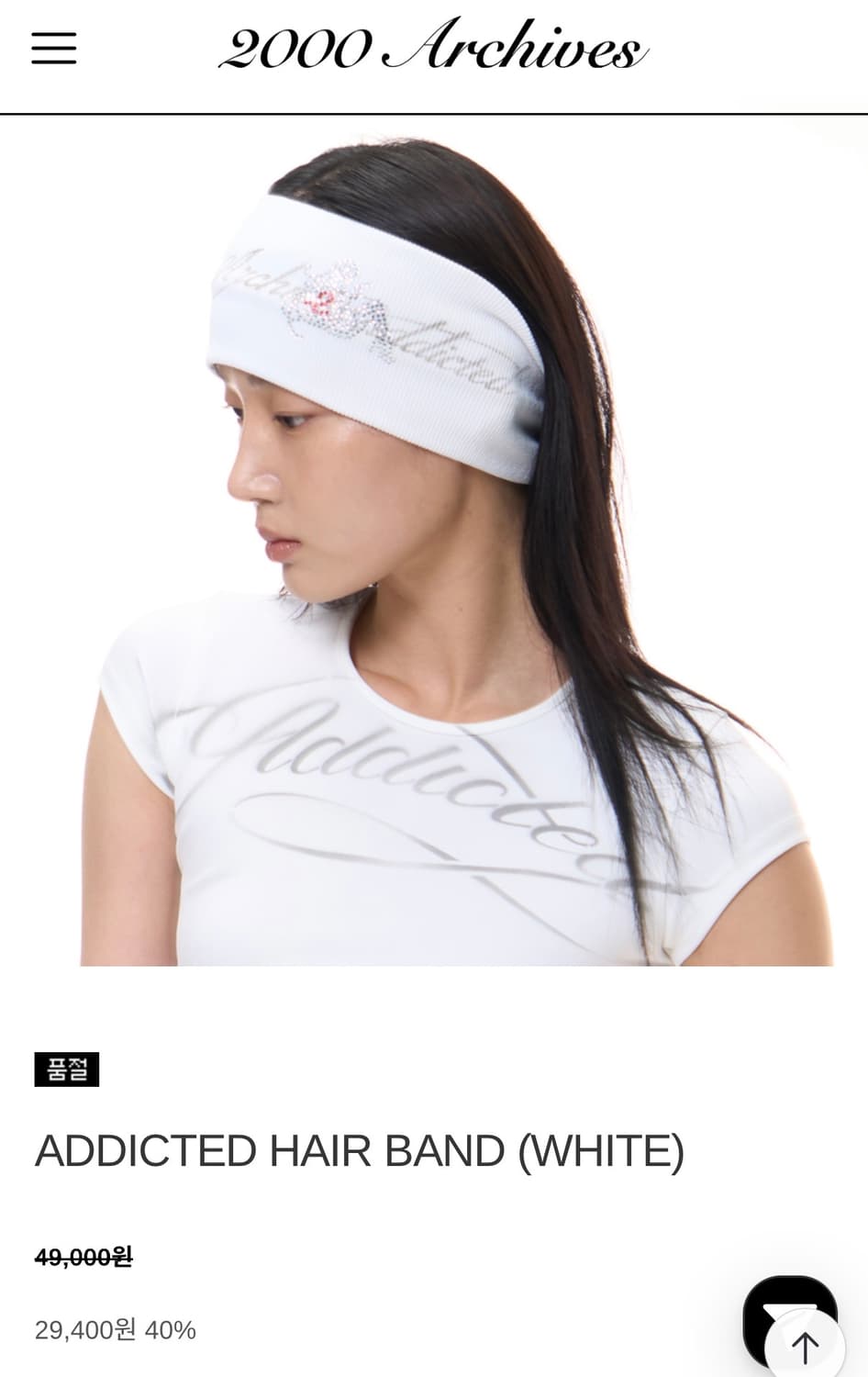 2000아카이브스 ADDICTED HAIR BAND (WHITE) 상품이미지1