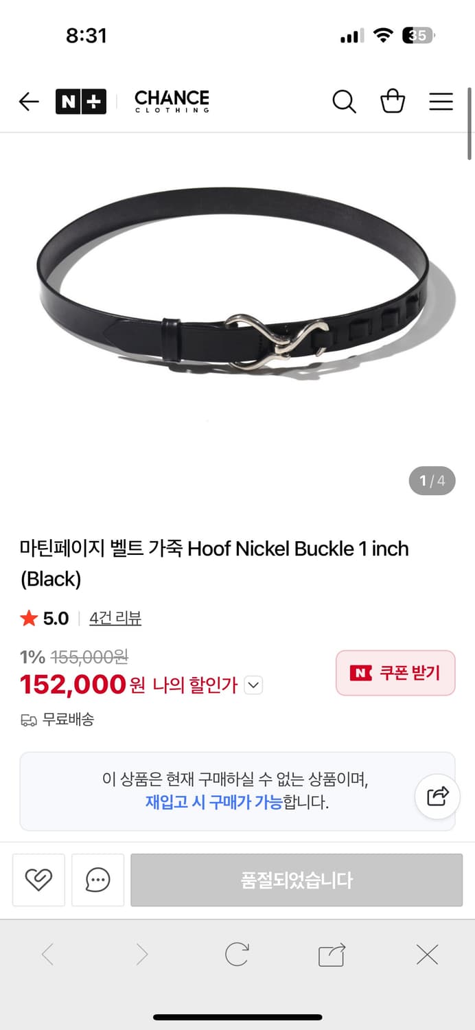 마틴페이지 후프 벨트 블랙 32 상품이미지1