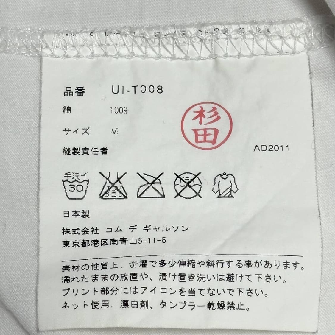 준야와타나베 12ss 핑크 레글런 체크 티셔츠 상품이미지4