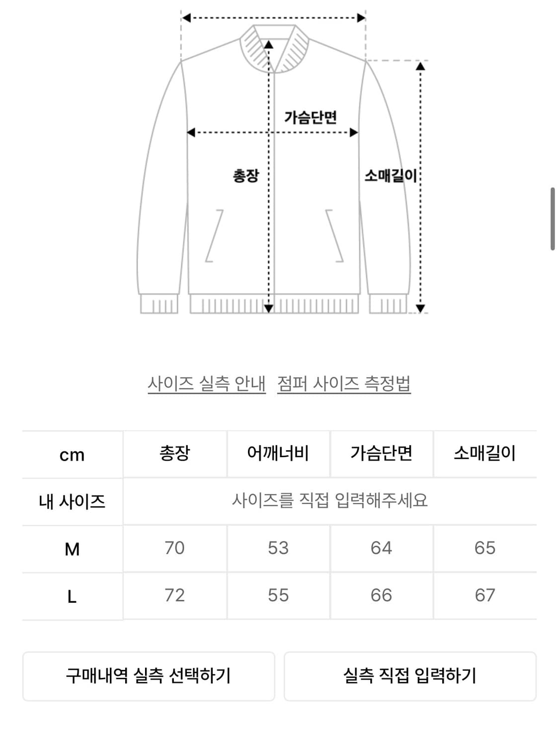 (상태 s급) 아웃스탠딩 바시티 자켓 Msize 상품이미지4